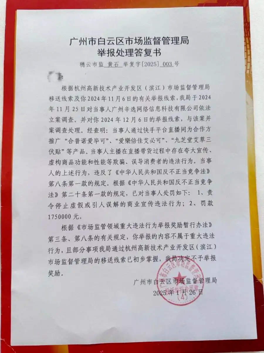 罚款百万、赔付1亿:辛选渡劫