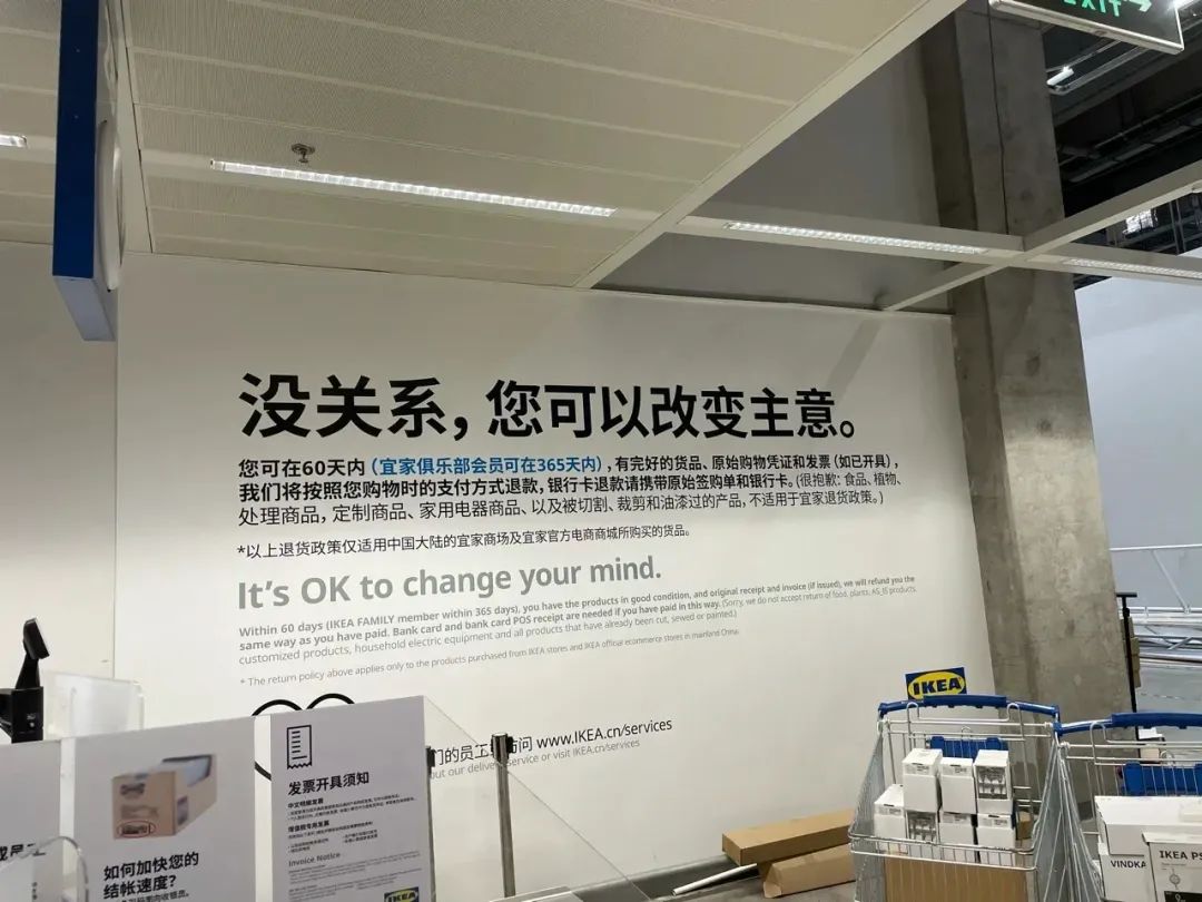 宜家文案,可可爱爱