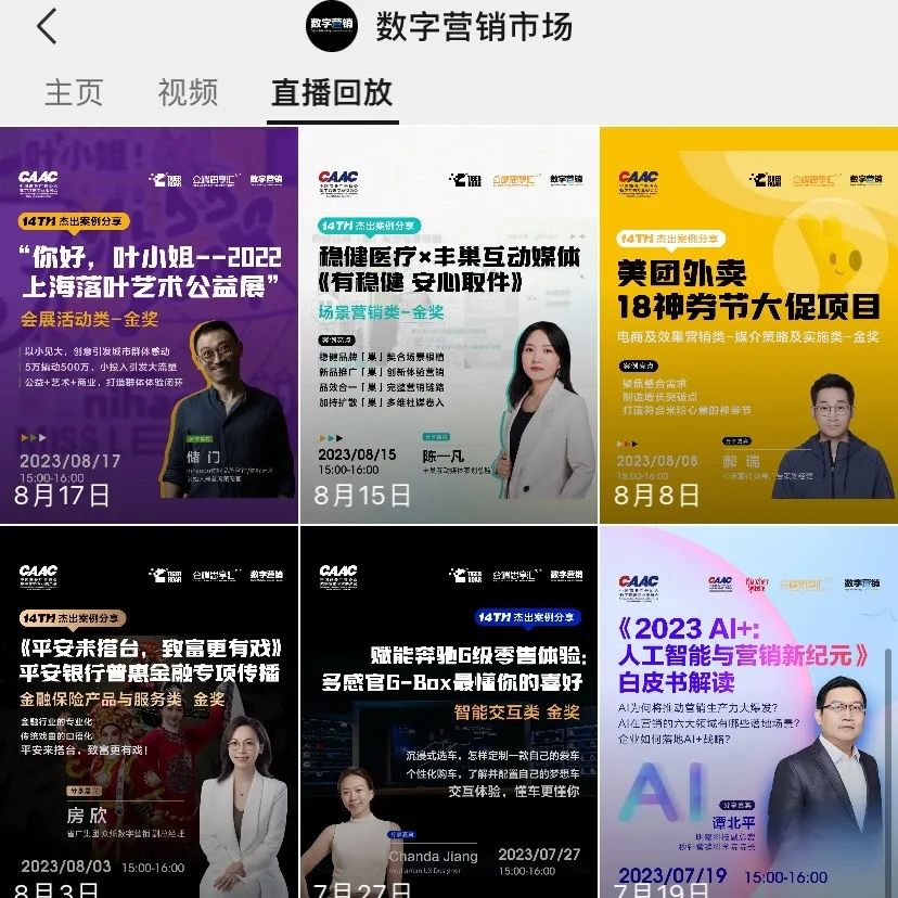 链接资源，推动商业决策，数字营销市场用内容传播价值