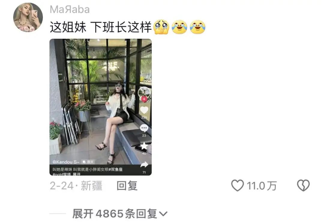 比谁上班穿得恶心,已经成为一门职场显学