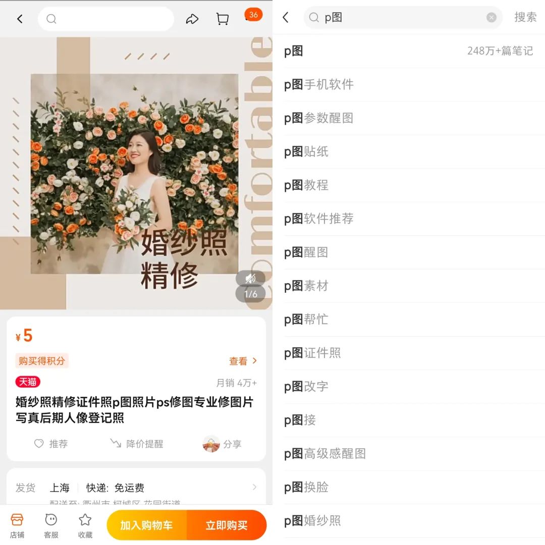 我，只花4元，成了&ldquo;内马尔女孩&rdquo;