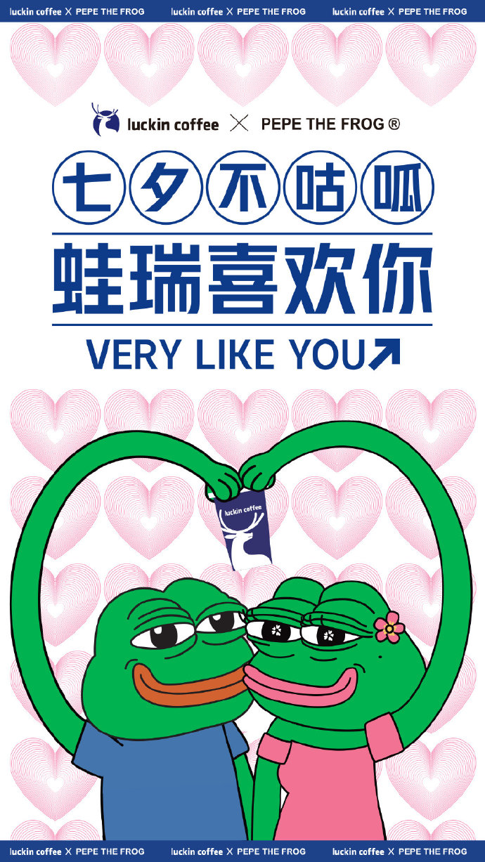 2024,有哪些七夕营销新趋势?