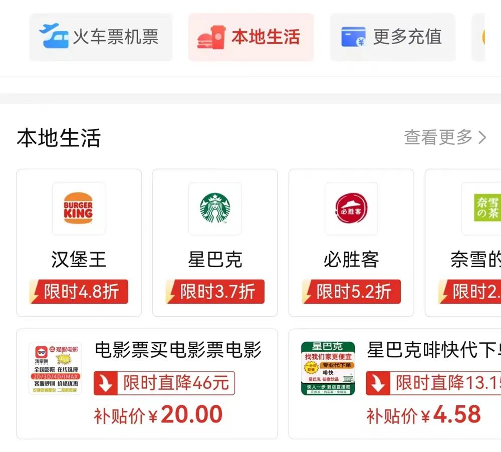 暂停本地生活业务,拼多多怎么想的?