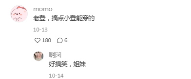 足力健穿出&ldquo;性感风&rdquo;，国潮辣妹&ldquo;痛揍&rdquo;时尚圈！