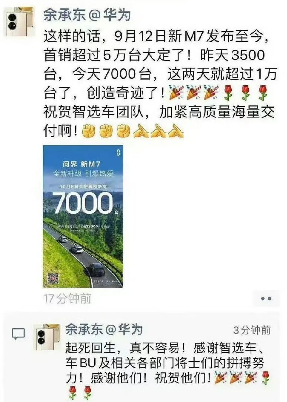 华为杀疯了!爆赚730亿,它凭什么?