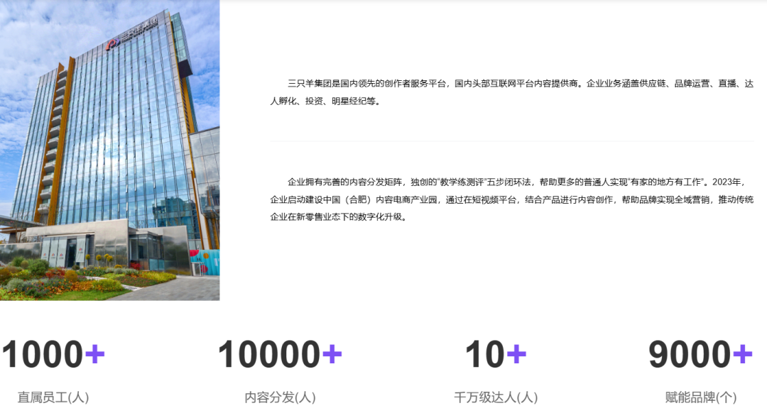 极兔背起三只羊,新机遇下仍存老问题