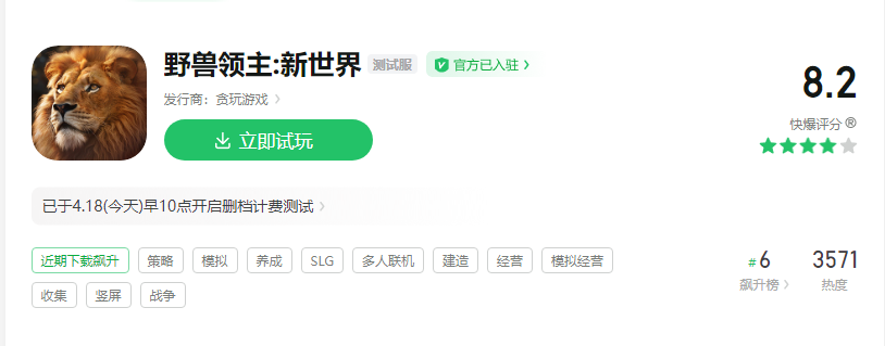 预约榜第一,贪玩游戏以一款真实动物题材游戏撬开新赛道大门