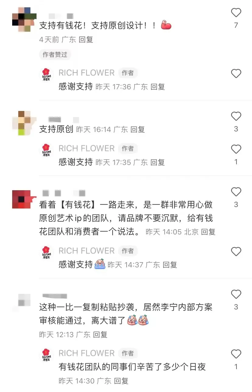 又被爆猛料,李宁不要太离谱了