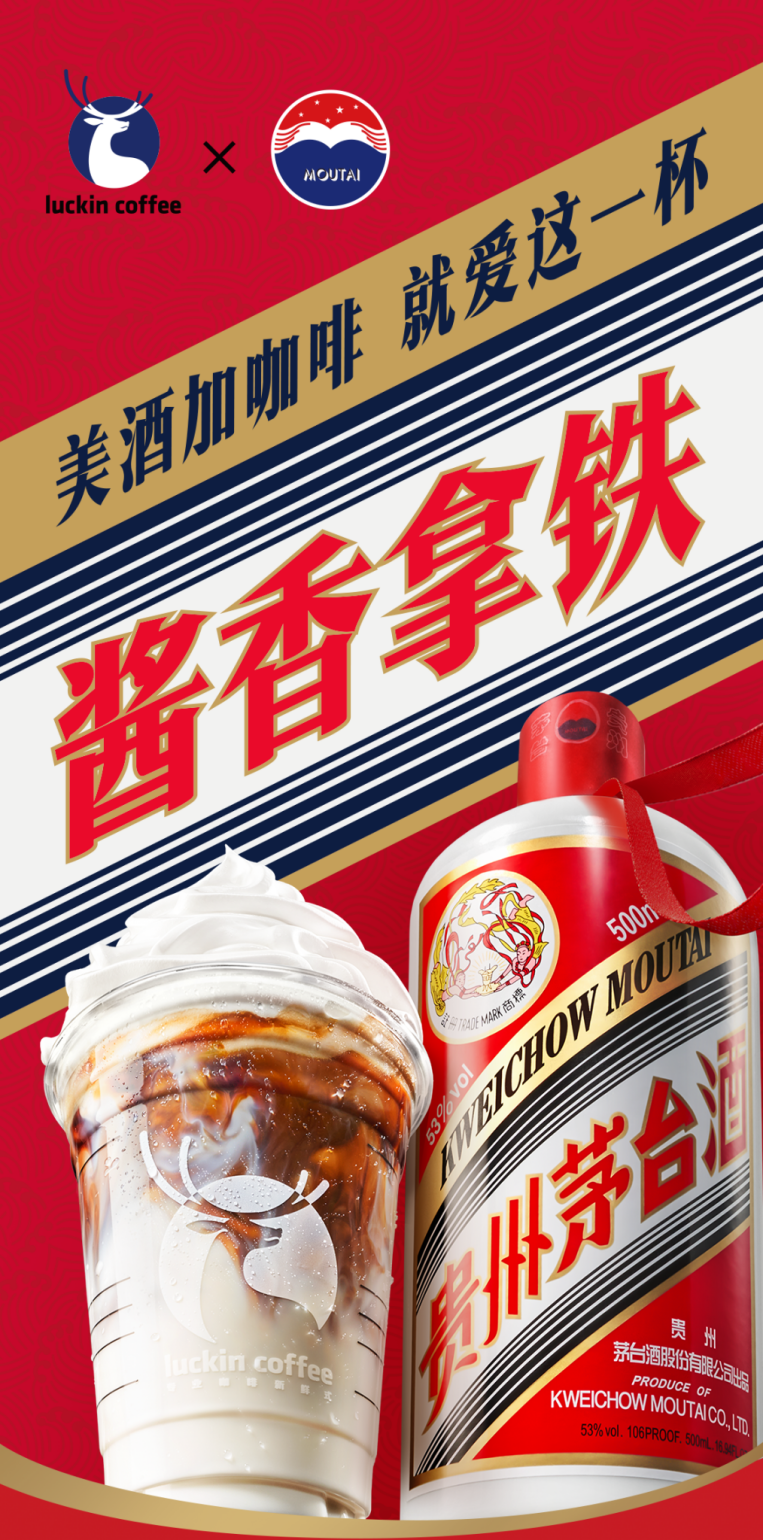 “内娱第一男菩萨”代言茅台?污到没眼看!