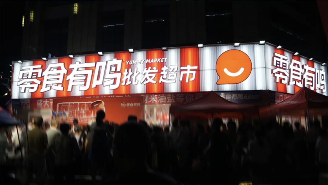 转型&ldquo;开超市&rdquo;，零食量贩急了