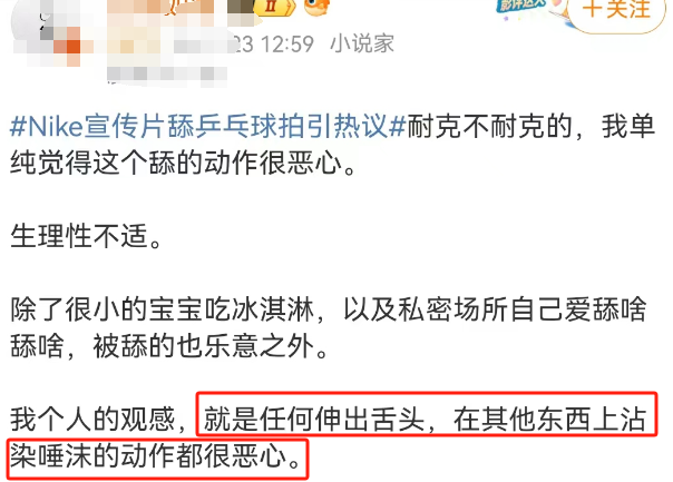 性暗示擦边、辱华,耐克吓坏了奥利奥!