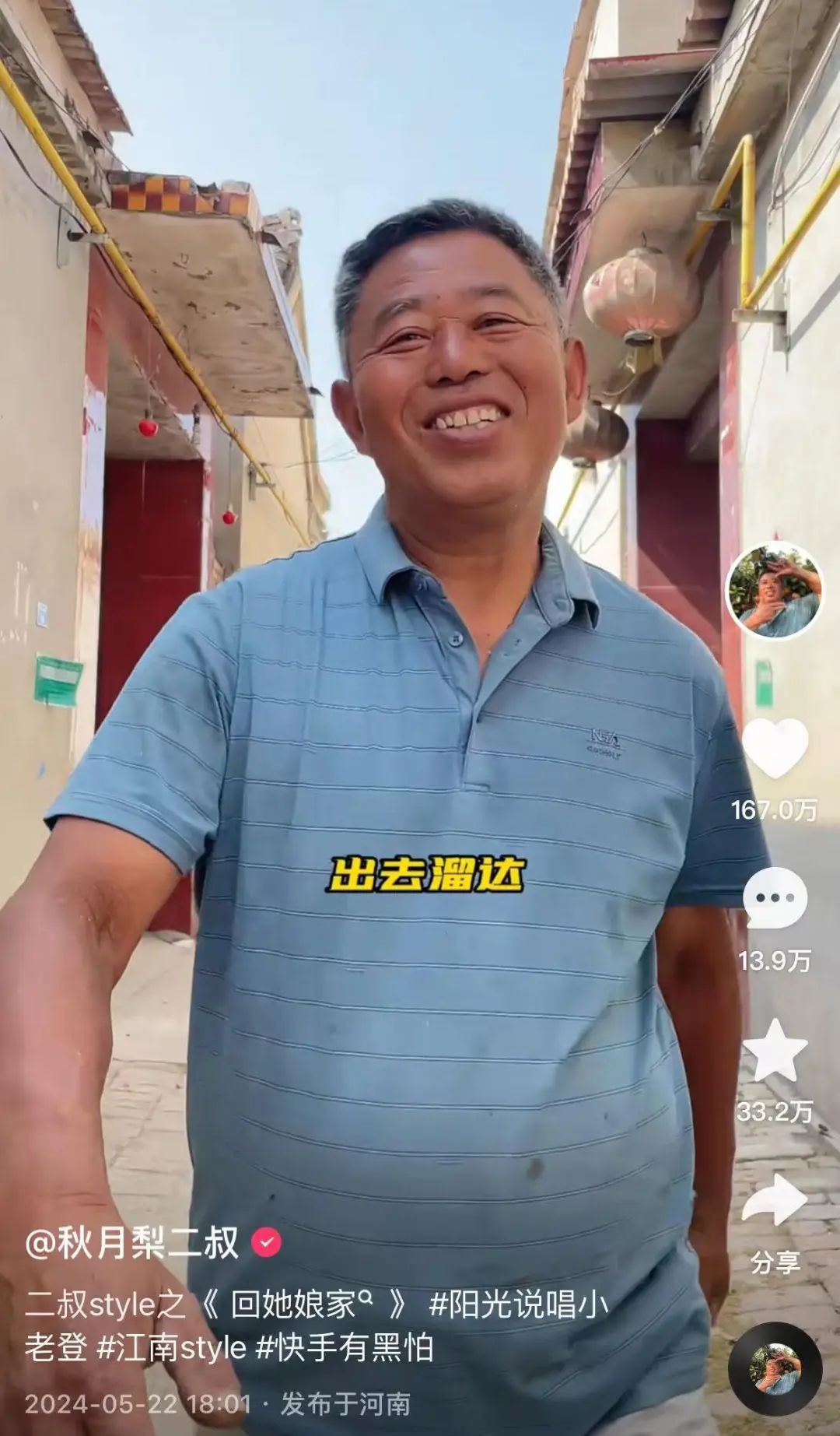 乡村版达人秀,凭什么让人上头?