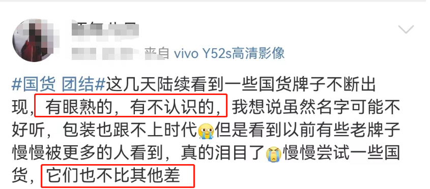 鸿星尔克主播用鞋洗头,国货大乱炖笑不活了!