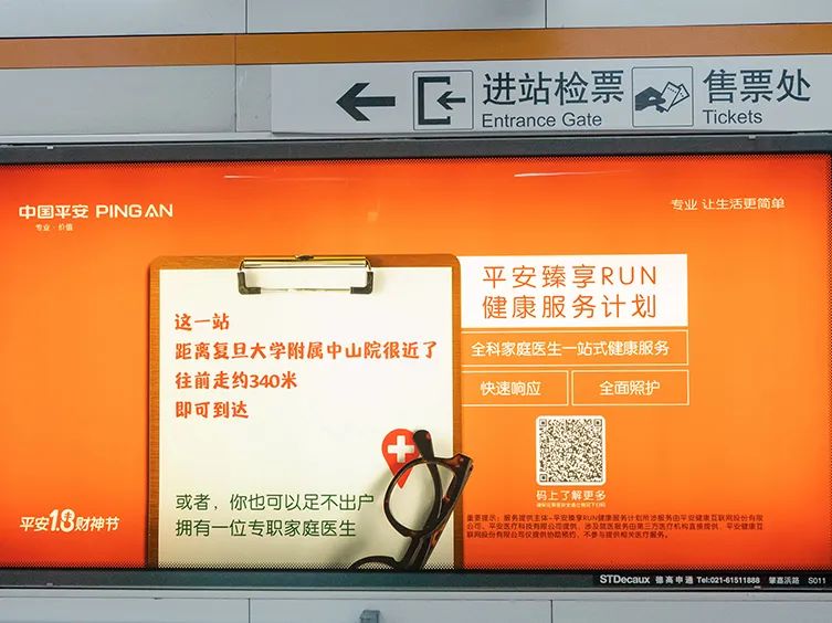 平安文案出街,平平无奇户外广告小天才?