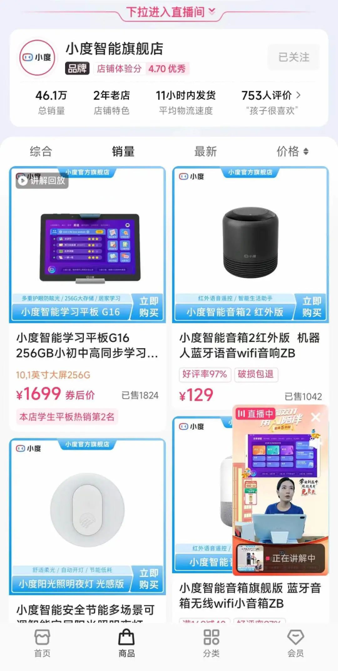 双11价格战后续,快手要让“低价”常态化