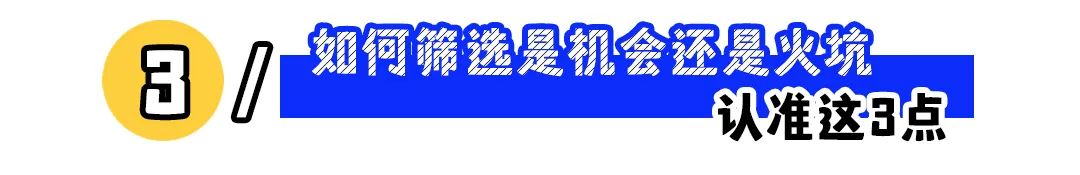前同事抛来橄榄枝,我要跳槽吗?