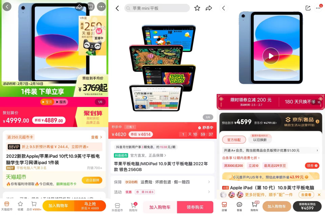 抖音试水外卖,2023电商的战场攻入“本地”?