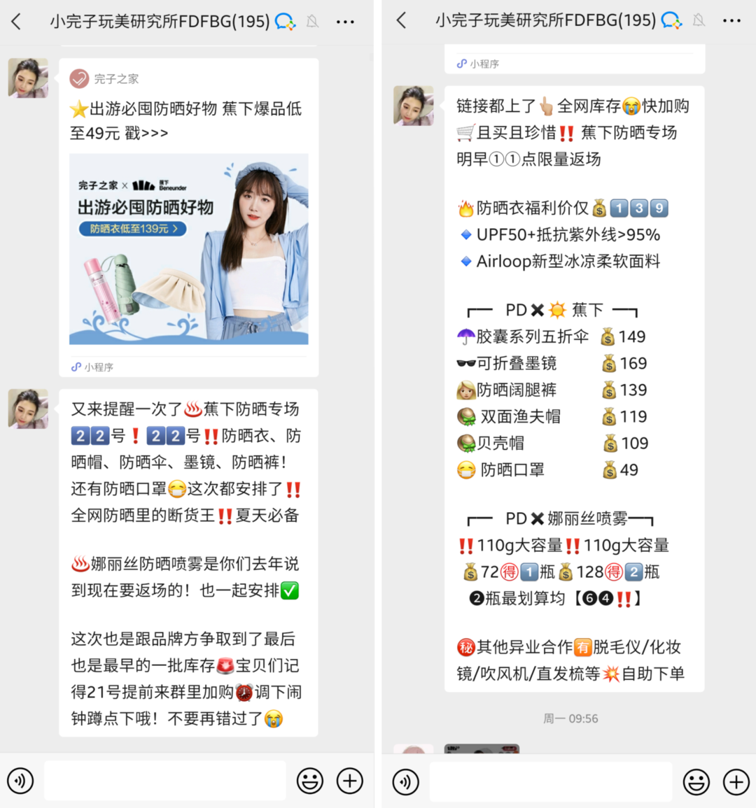 4500字方法论:私域「福利群」卖货全攻略 4500字方法论:私域「福利群」卖货全攻略