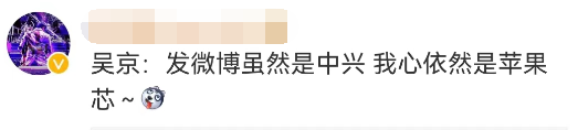 吴京&ldquo;300亿代言&rdquo;翻车！都是我们惯的？