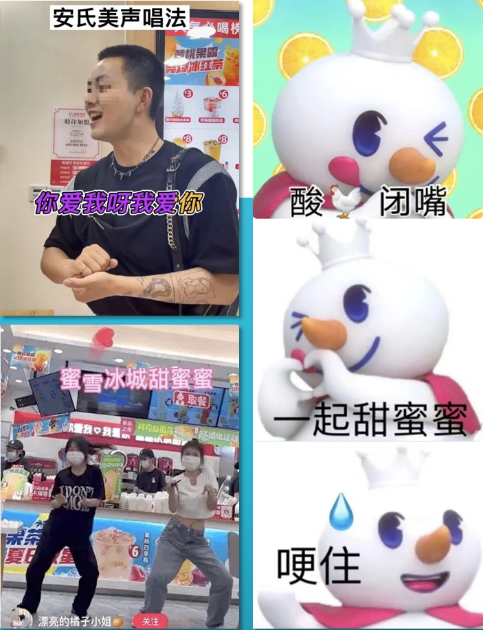 蜜雪1.png