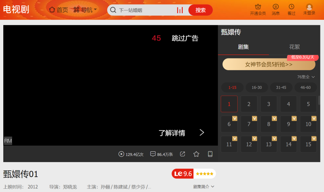 视频平台的数字广告,掺了多少水?
