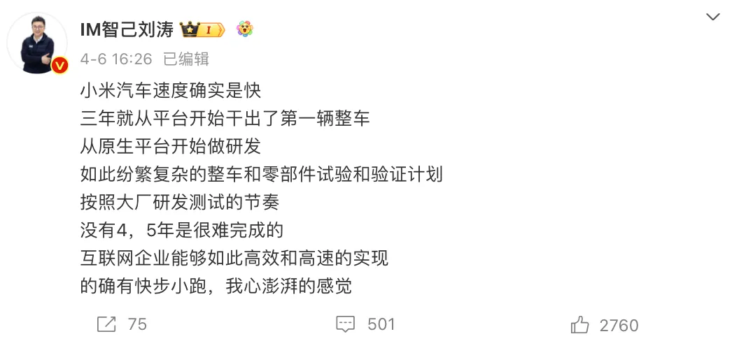 &ldquo;史诗级翻车&rdquo;发布会！恭喜小米SU7又赢麻了