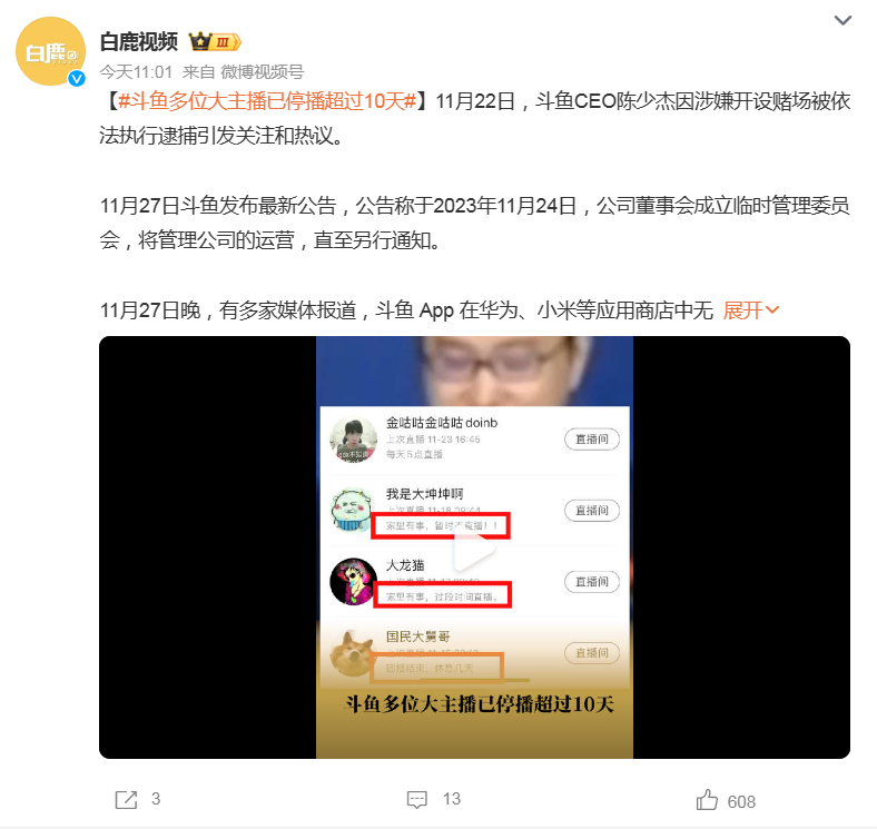 “王者一哥”入驻抖音,虎牙向斗鱼看齐!?