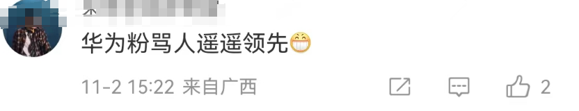 华为突然被举报,蜜雪冰城粉丝笑不活了!