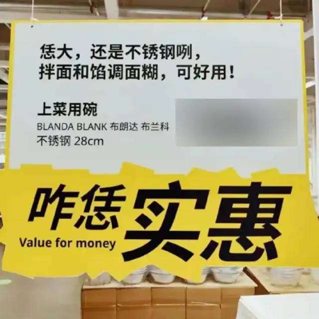 宜家一个创意,让产品页码“会说话”