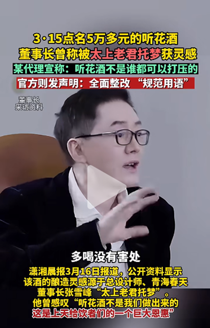 听花酒又回来了,这次瞄准了“海外市场”
