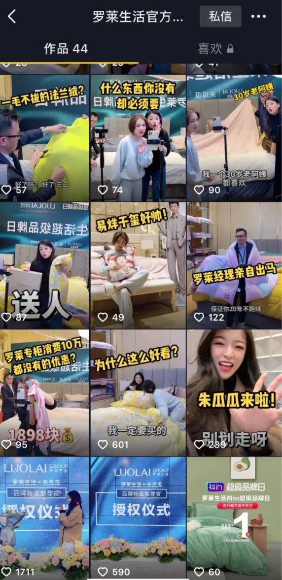 新知达人, 朱瓜瓜开播了!销售额翻了800倍,停播的这段时间她在做什么?