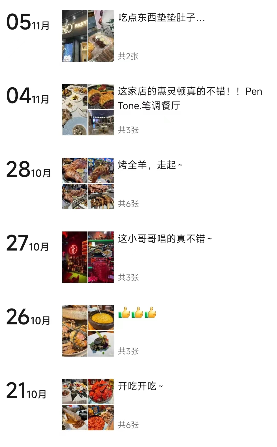 一个抖音探店达人的自白:一个月最多赚10万,红利只有两三年