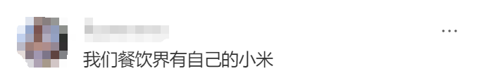 从凉皮到国医馆,这个品牌火成餐饮界「小米」!