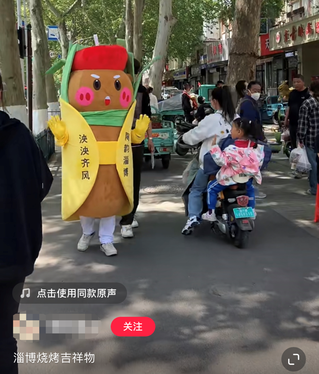 淄博烧烤出吉祥物?设计可爱又诡异......