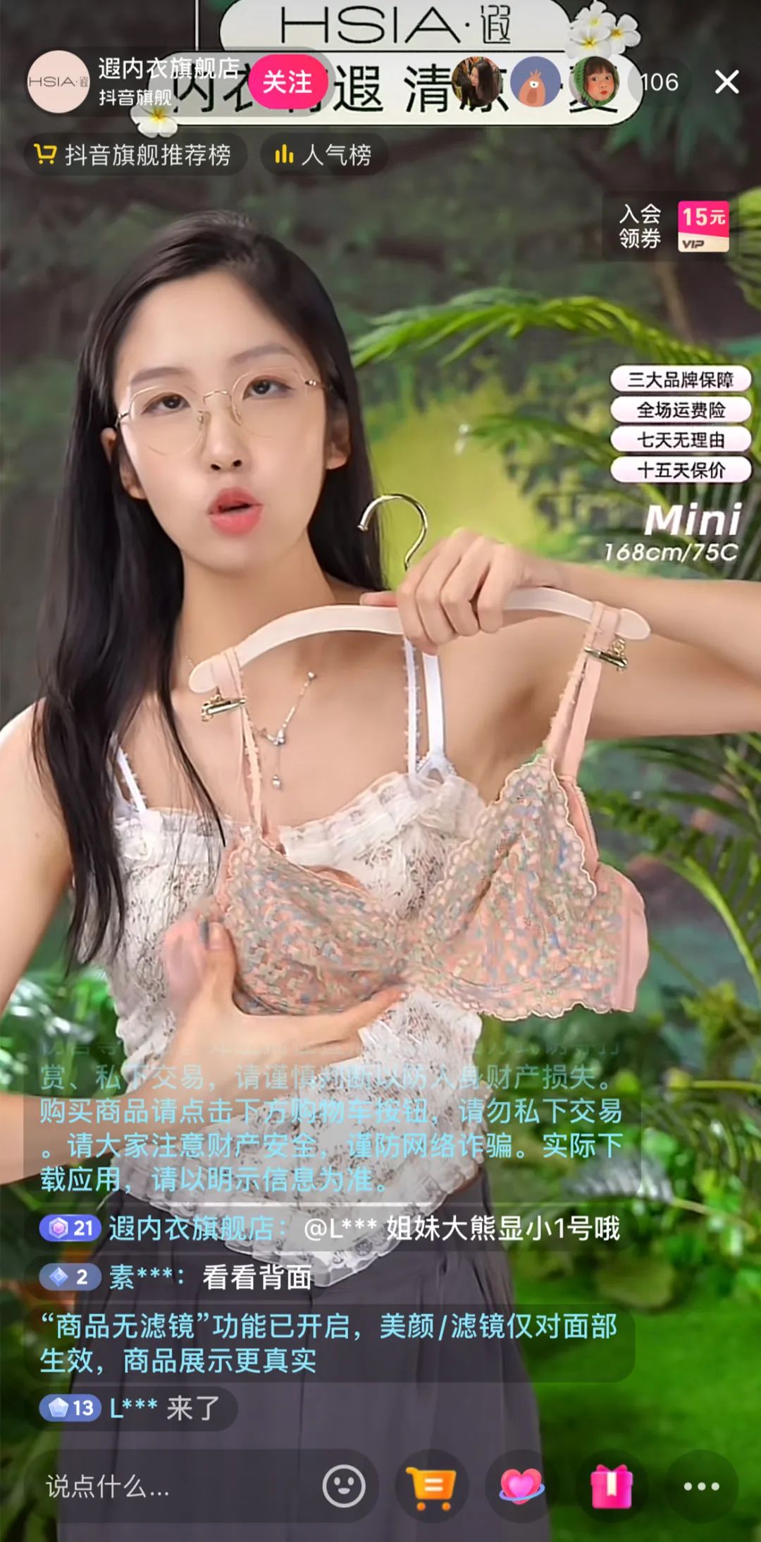 从FILA、遐内衣、衬衫老罗的品销爆发,看抖音服饰生意如何长效“精”营