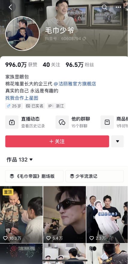 富二代成“负二代”,当网红能挽救家族危机?