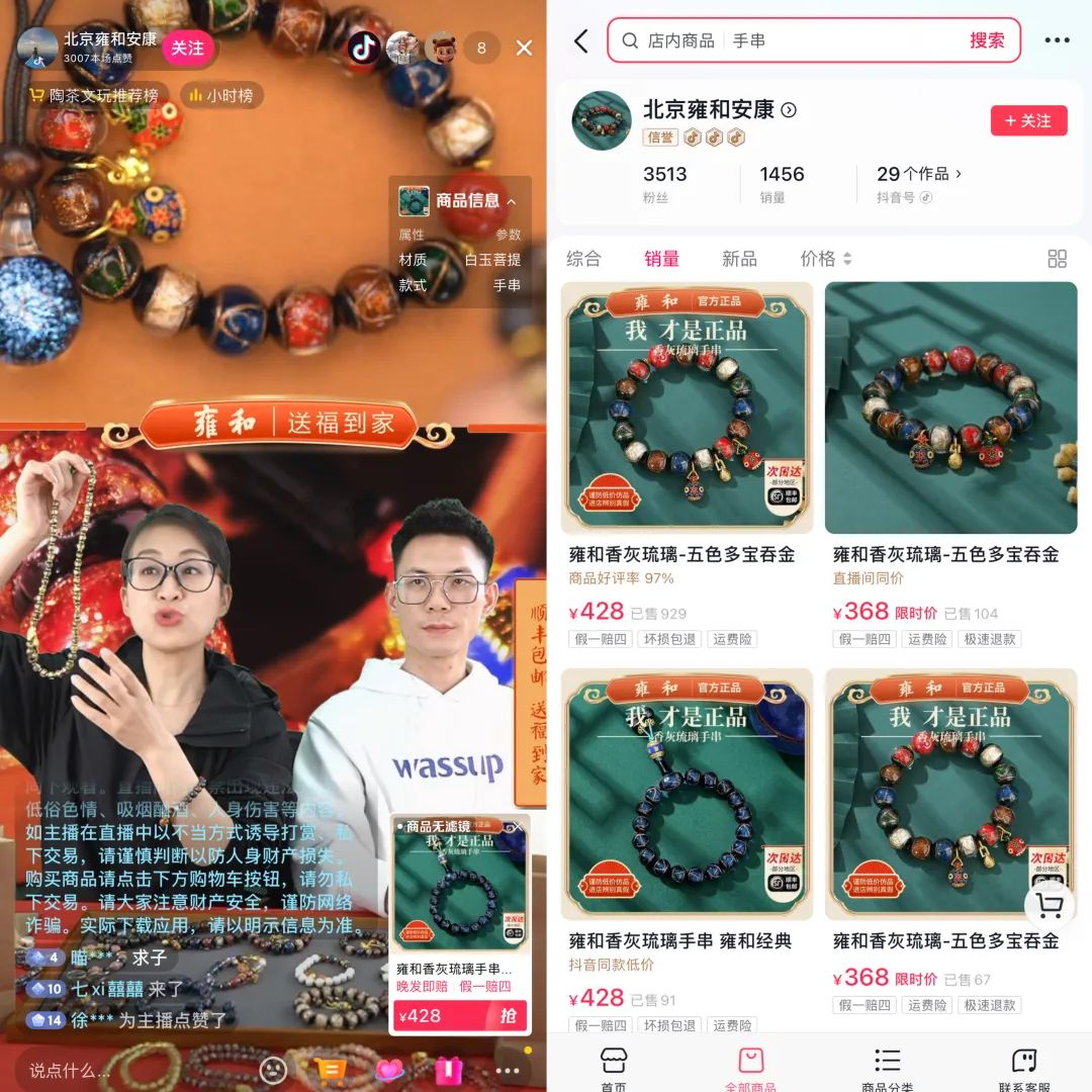 我在直播间代请手串：排队2小时，一串赚10块