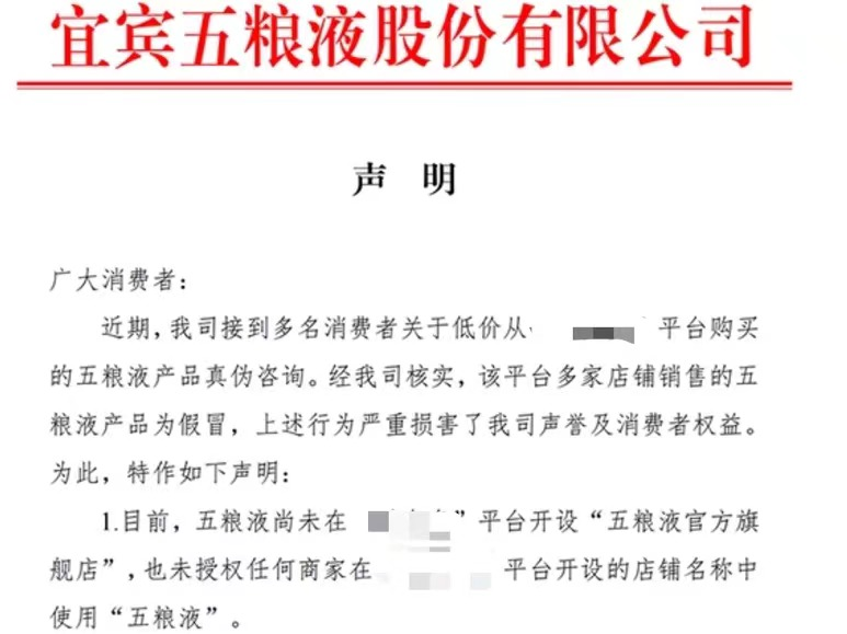 这些“李鬼”旗舰店,坑了多少人?