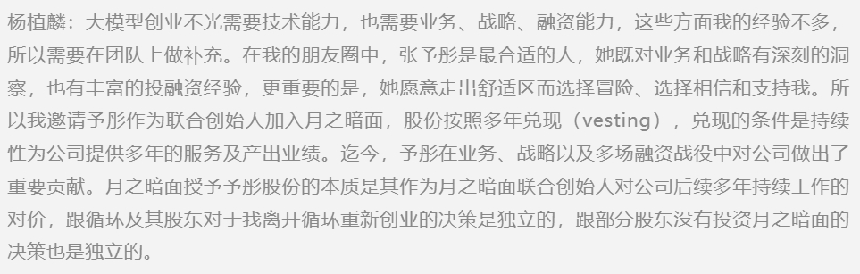感恩全场之后,杨植麟还有更要紧的事