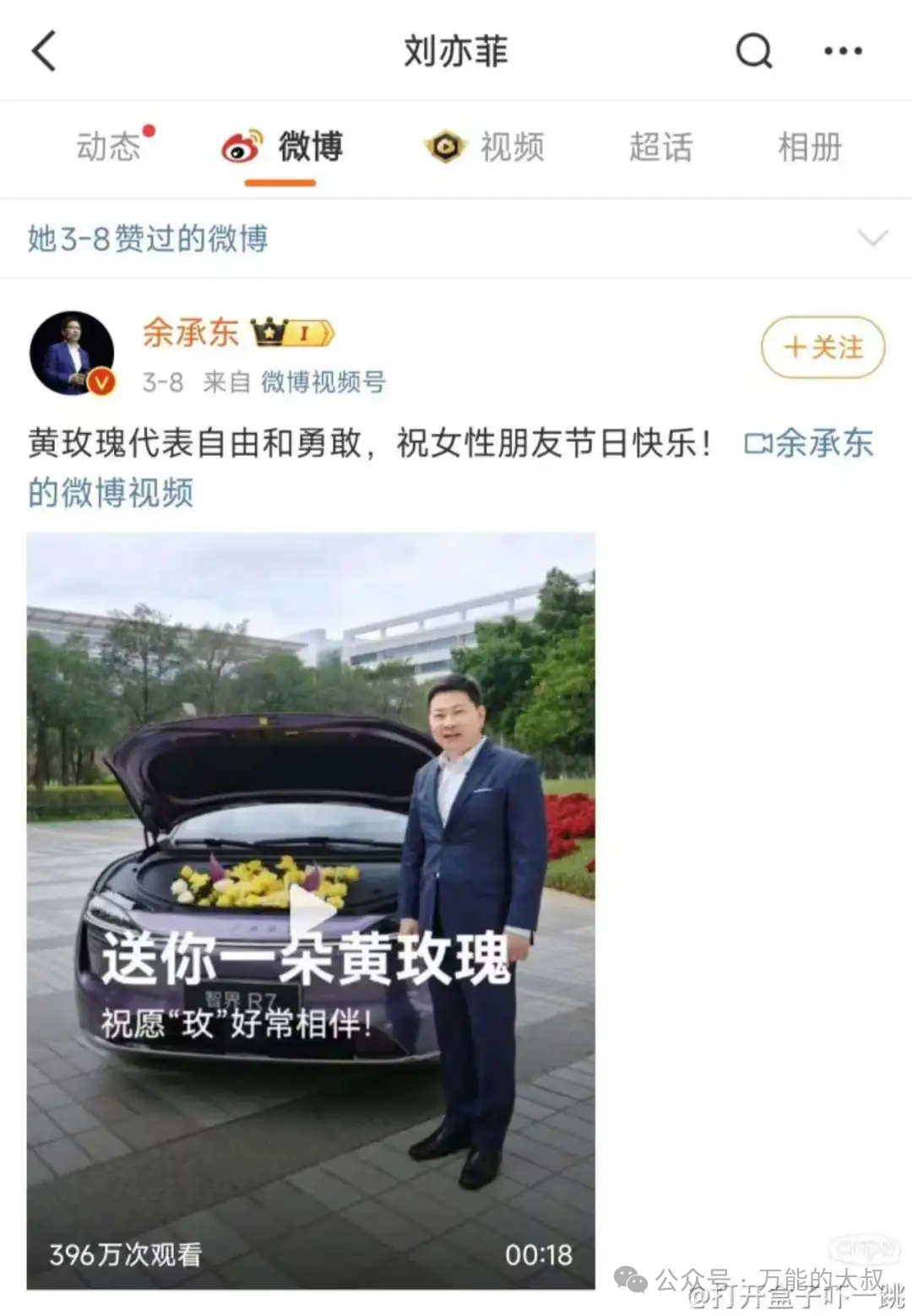 余承东刘亦菲&ldquo;恋情&rdquo;，是华为营销吗？