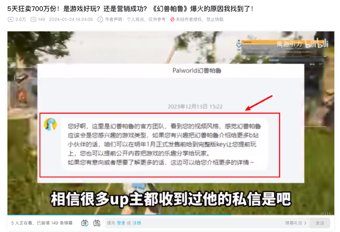 “屌丝游戏”爆火!10天狂赚13亿的「幻兽帕鲁」凭什么?