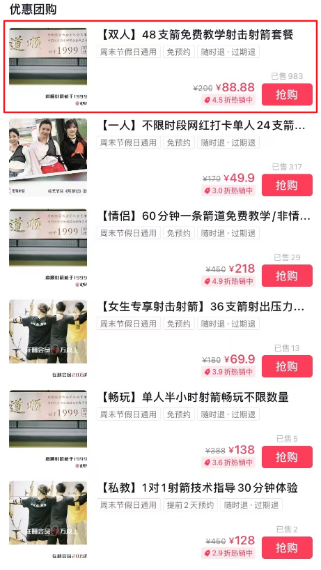 在抖音5小时卖了4000万,这条千亿赛道成下一个商家“掘金地”?