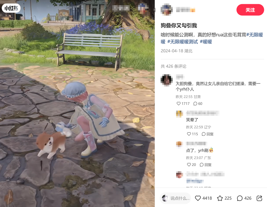 叠纸又有大动作！《无限暖暖》宣布即将开启首次测试