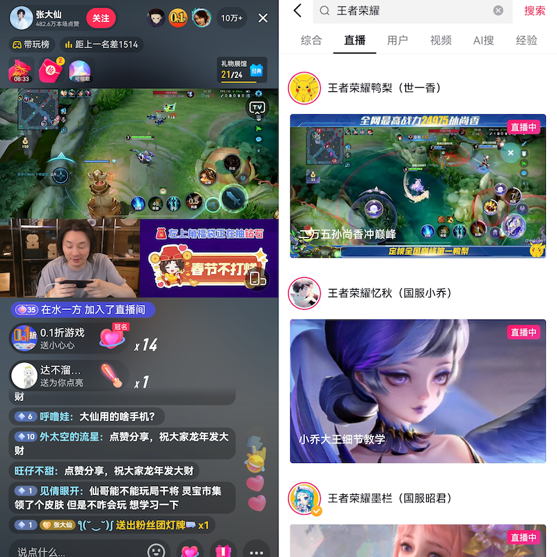 既是对手也是朋友,虎牙斗鱼B站快手齐聚电竞全明星新春赛