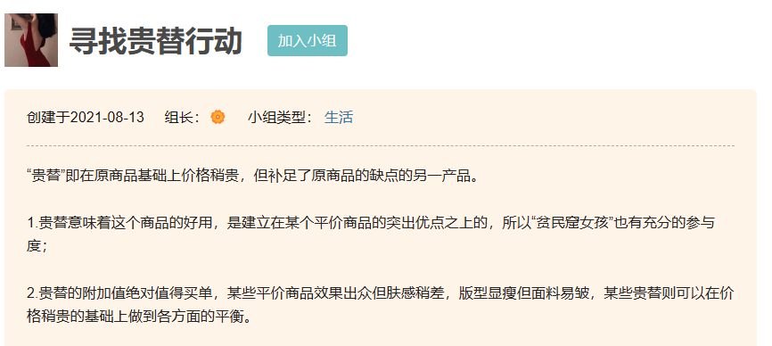 &ldquo;贫民窟女孩们&rdquo;为何开始寻找&ldquo;贵替&rdquo;？