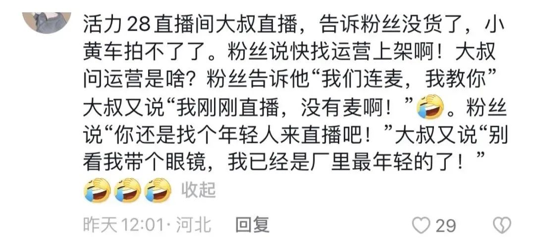 爆梗不断的评论区,品牌营销的新场域