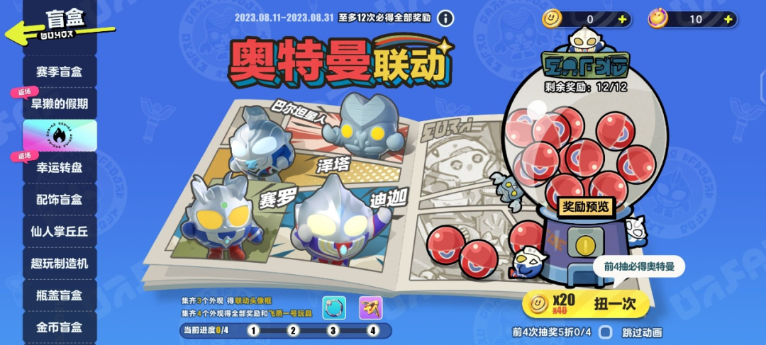 《蛋仔派对》侵袭小学生:比氪金诱导更危险的,是什么?