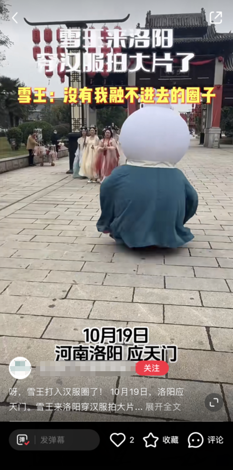 蜜雪冰城再玩形象营销，这次穿上了&ldquo;汉服&rdquo;！