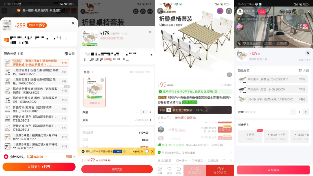 &ldquo;折扣时代&rdquo;，怎么&ldquo;剁手&rdquo;最便宜？|电商测评