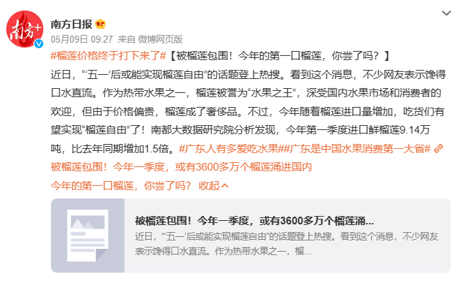辛巴的1亿老铁,“榴莲自由”幻灭